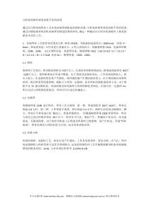 分析机床铸件修复结果不佳的原因
