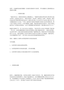分析金融资产价格膨胀对国民经济和金融的负面影响