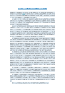 分析钢化玻璃产生自爆的原因及降低钢化玻璃自爆的方法