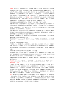 分油机启动停止,的个人实习总结不难但也不容易,你懂得