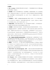 分生复习总结