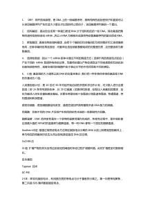 分生资料综合版