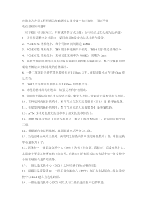华为面试题目总结