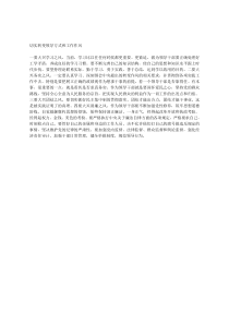 切实转变领导方式和工作作风