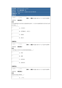 刑事诉讼法学第1次作业