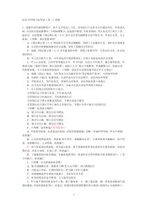 刑法历年司考单选题