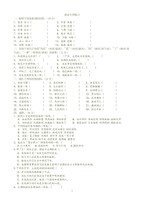 划分句子成分练习(定稿)
