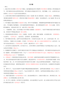列车调度员上岗考试题答案