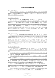 刑法学分则教学案例汇编