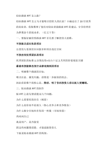 创业路演怎么做