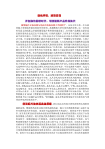创化环境,消除雾霾
