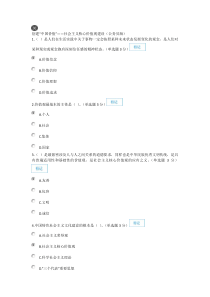 创建“中国价值”社会主义核心价值观建设(公务员版)