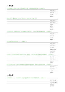 创新思维与理念试卷