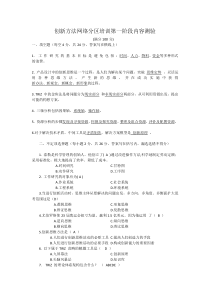 创新方法教程培训第一二阶段内容测验