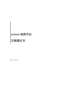 大数据及在驱动技术趋势中的角色27