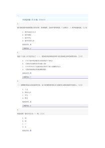 创新驱动发展战略公务员读本试题及答案