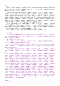 人力资源案例分析题10道及答案