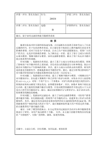 基于协同过滤的智能书籍推荐系统