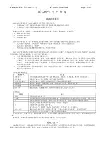 ABAP中文帮助
