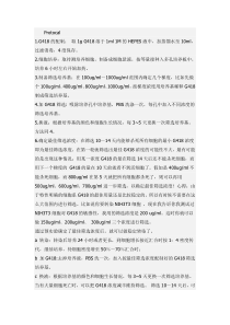 最全的G418筛选稳定表达细胞系总结2