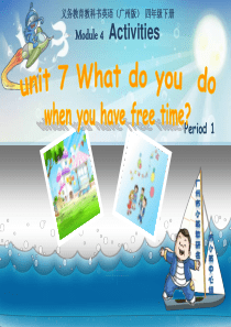 广州版四年级下册Uuit-7-what-do-you-do-when-you-have-free-t