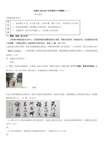 北京市怀柔区2017年中考一模语文试卷-有答案