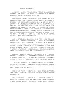 幼儿园小班教师个人工作总结