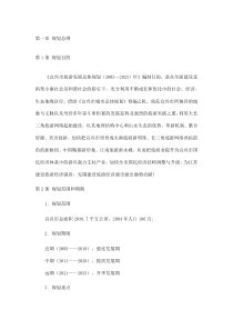 宜兴市旅游发展总体规划(XXXX