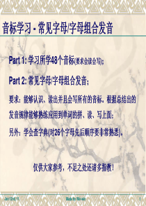 国际音标常见字母组合发音