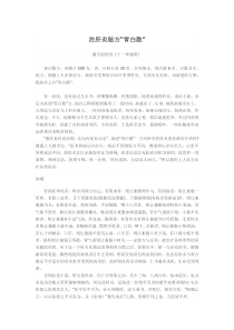 治肝炎秘方“青白散”