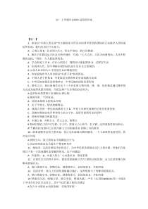 初一上学期历史期末试卷带答案