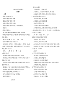 静脉输液试题库