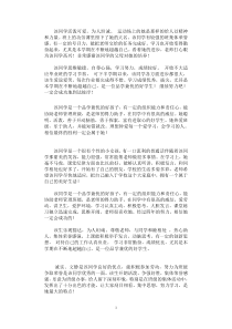 初中学生评语大全