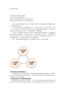 售后服务的价值