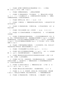 糖医帮-试题-答案精选
