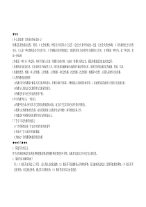 传播学教程论述题简答题(全)