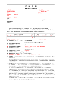 简易出口订单格式(中英文对照版)