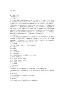 画展策划书