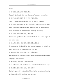 新编英语教程3第三版翻译答案解析