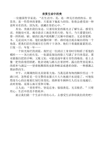 3.1美德故事
