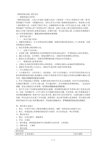《悄悄变化的我》教学设计