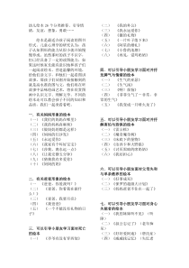 幼儿绘本26个分类推荐