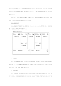 商业模式的分析