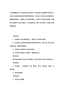 幼儿园小班美术教案《制作小乌龟》含反思