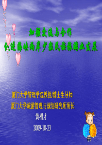少数民族旅游