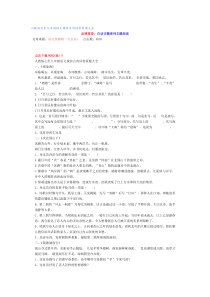 人教版七至九年级语文课内古诗词赏析题大全