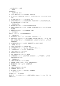 党基层组织建设考核评价项目明细
