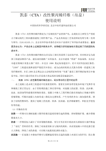 凯泰纤维在火电厂码头中的应用