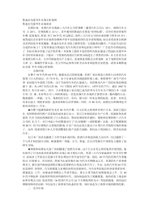 凯迪拉克豪华车市场分析案例