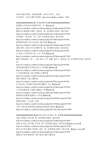 函授大专本科各学科课后习题及答案大全